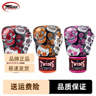 泰国twins进口搏击泰拳散打真皮手套专业拳套拳击男女自由格斗