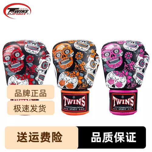 泰国twins进口搏击泰拳散打真皮手套专业拳套拳击男女自由格斗