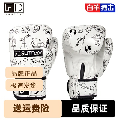 FIGHTDAY搏击手套男少儿拳套FD散打成人女孩拳击儿童小孩太空专业