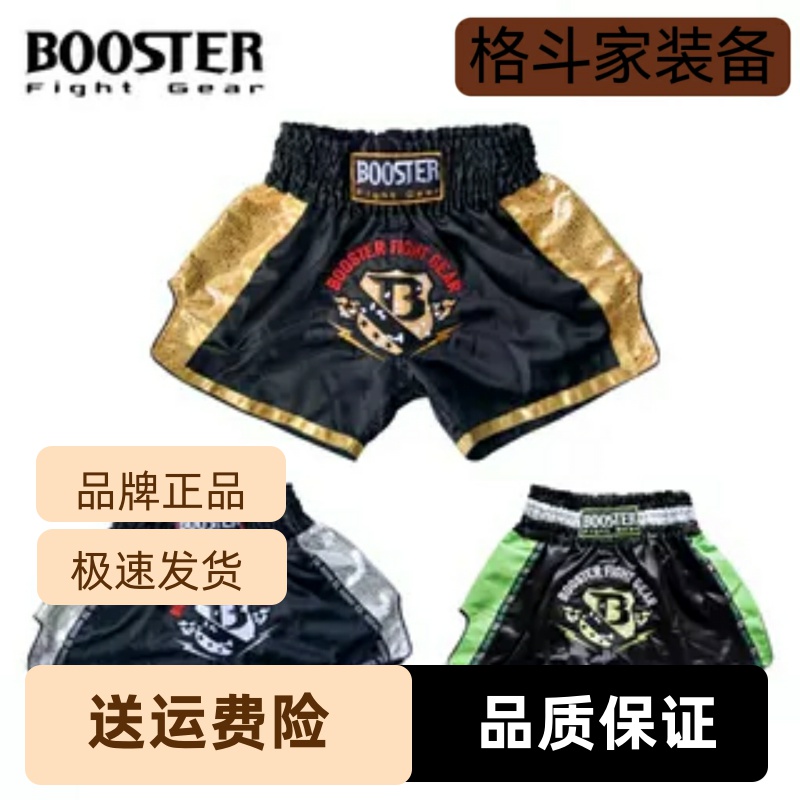 泰国booster格斗泰拳男女训练短裤苏波邦Superbon泰拳短裤比赛