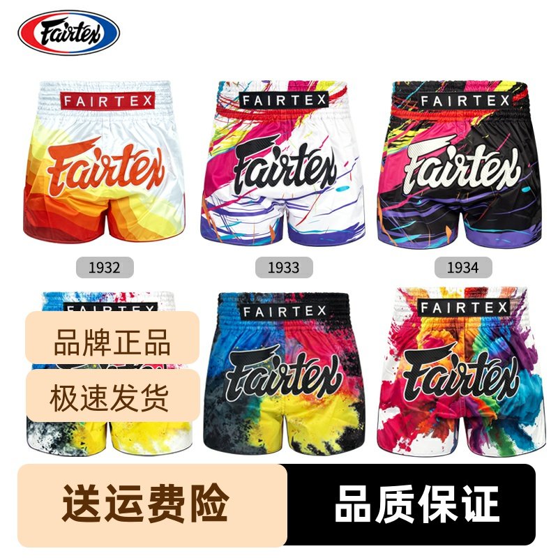 泰国Fairtex男女菲尔泰斯短裤短裤散打比赛泰拳散打拳击运动裤上