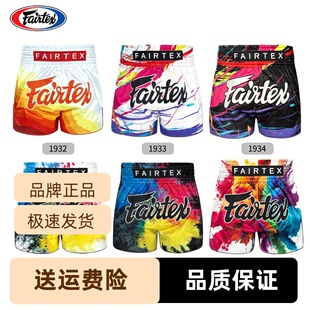 泰国Fairtex男女菲尔泰斯短裤短裤散打比赛泰拳散打拳击运动裤上