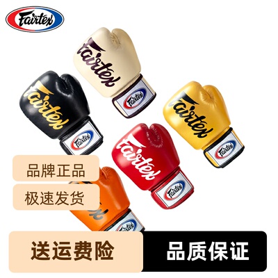 搏击泰拳菲套BGV19训练拳击手套