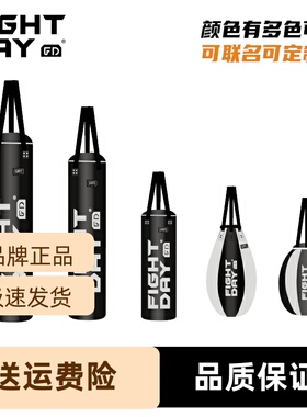 FIGHTDAY吊式可沙袋填充搏击散打颜色定制可专业泰拳多拳击联名