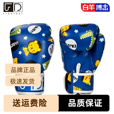 FIGHTDAY儿童搏击男拳套女孩拳套狮子少儿卡通拳套FD小孩散打泰拳