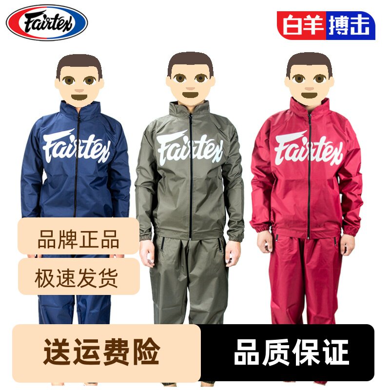 VS2服出汗fairtex降体服服降泰国体重