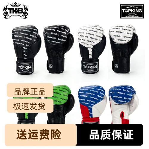TKB拳击手套运动男女钢铁新品侠成人拳套散打拳击专业泰拳训练