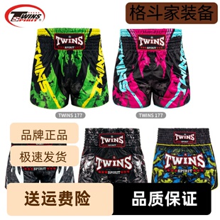 泰国twins搏击短裤踢拳训练短裤泰拳拳击格斗短裤裤散打专业男女