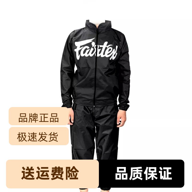 菲泰Fairtex泰国进口VS2服降体重降体服泰国出汗服拳击泰拳训练