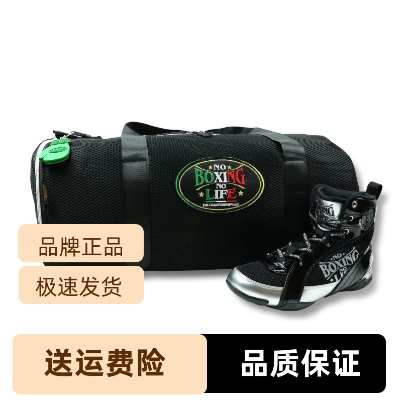 noboxingnolife拳击运动包格斗泰拳搏击包装备轻量级训练包