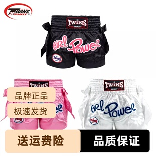 泰国twins进口职业散打泰拳短裤训练比赛专业格斗拳击搏击男女