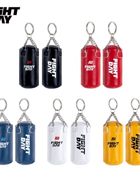 FIGHTDAY小沙袋钥匙扣散打拳击配件包配饰男女生泰拳搏击新品上市