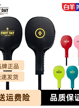 FIGHTDAY泰拳上训练散打靶乒乓靶拳手拳击跆拳道新靶靶反应靶脚