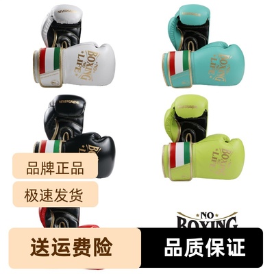 noboxingnolife散打拳套层内胆加厚沙袋训练3男女搏击专业超纤