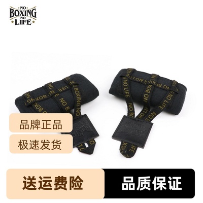 NoBoxingNoLife品牌 专利职业拳击凝胶护指拳击缠手带拳击绷带
