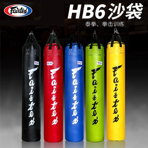 泰国Fairtex进口HB6国内6ft沙包现货泰拳标准沙袋拳击泰拳用品