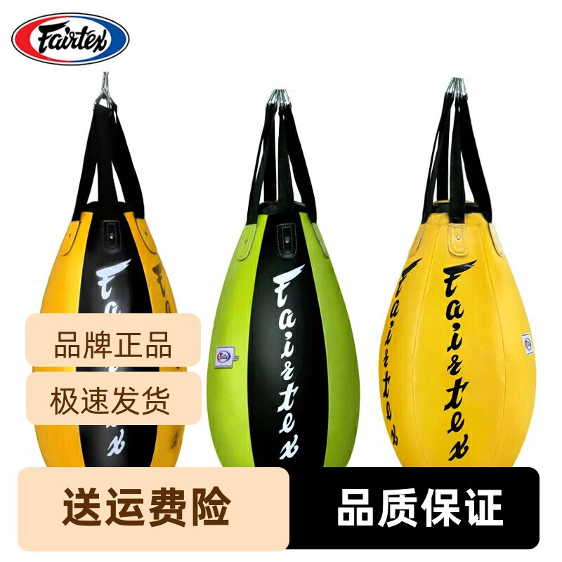 泰国Fairtex进口40ft菲泰HB152泰拳搏击散打用品标准色沙包打沙袋