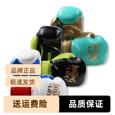 noboxingnolife手套拳套拳套拳击泰拳成人散打实战手套拳击