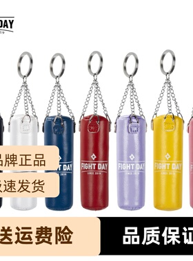 FIGHTDAY男女生散泰拳小手套钥匙扣沙袋搏击打拳击