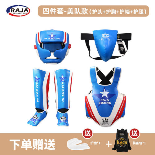 RAJ儿童拳击护具套装新款