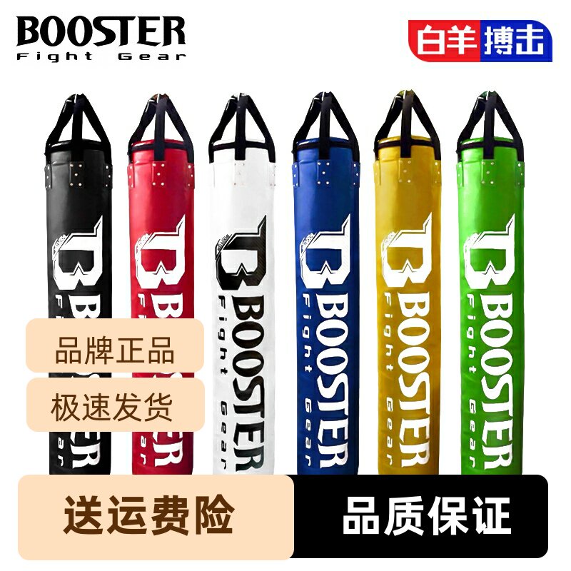成人健身欧洲散打泰沙袋专业沙包练习吊式Booster拳击拳击馆