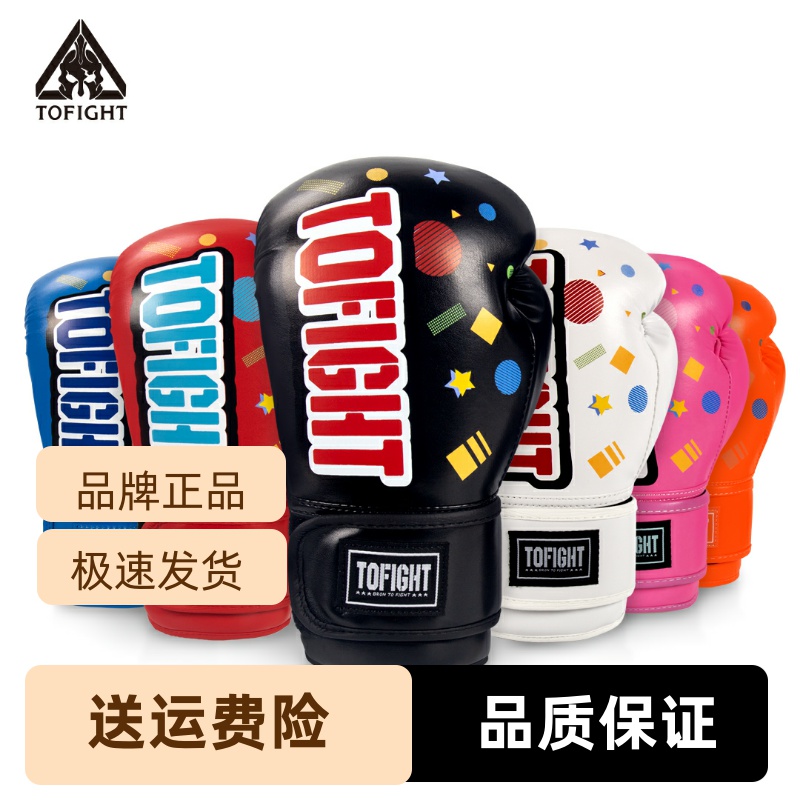拳套搏击TOFIGHT专业训练沙袋运动女孩手套泰拳拳击男孩儿童