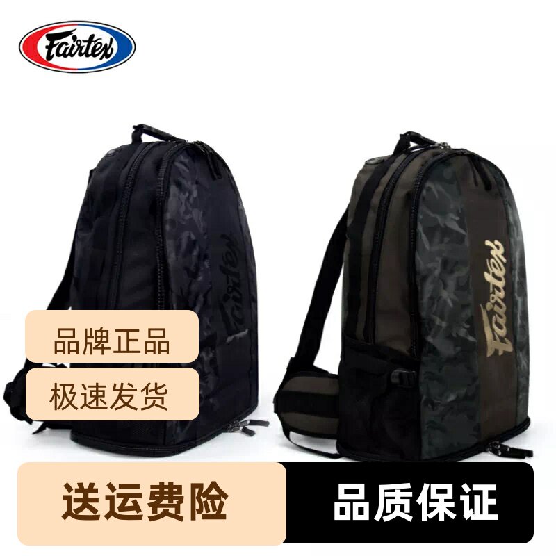 健身运动旅行包泰国男女Fairtex