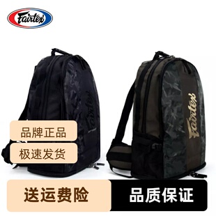 泰国Fairtex男女训练旅行包防水搏击健身运动专业尼龙款面料背包