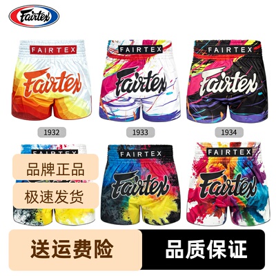 男女散打短裤比赛上Fairtex运动新裤泰拳短裤泰国泰斯菲尔泰拳