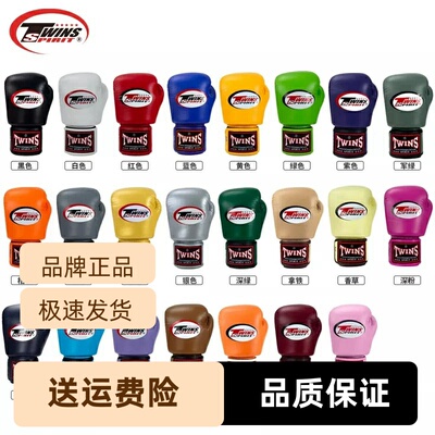 泰国twins拳套拳击手套