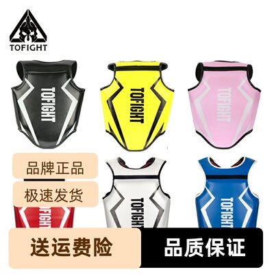 TOFIGHT闪电儿童/拳击护胸泰拳护甲专业搏击训练格斗款散打护胸
