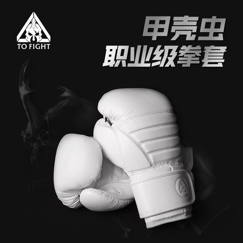 TOFIGHT散打格斗手套成人款专业搏击拳套款手套拳击成人泰拳凝胶