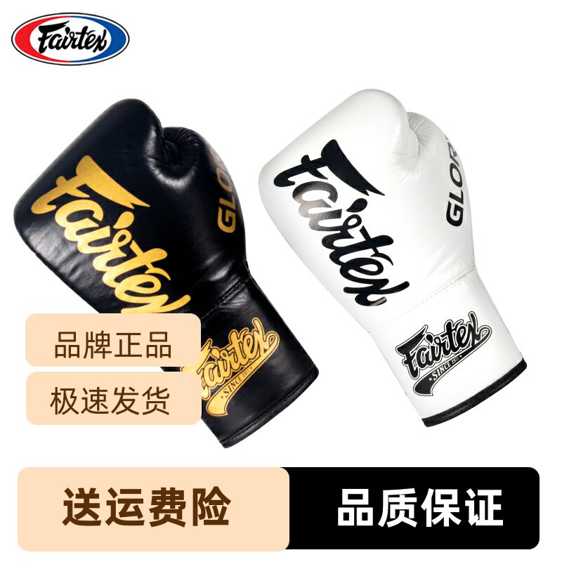 泰国Fairtex进口专业搏击格斗拳击菲泰男女拳套限量版散打泰拳