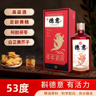 德意露酒 黄精酒高粱酒男士植物浸泡配制酒53度*500ml礼盒装白酒