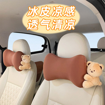 汽车头枕冬季车上创意可爱卡通靠枕冰丝记忆棉支撑脖子车载护颈枕