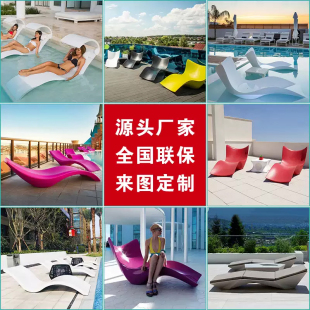 玻璃钢躺椅沙滩温泉家具户外海滩游泳池休息椅定制酒店别墅沙滩椅