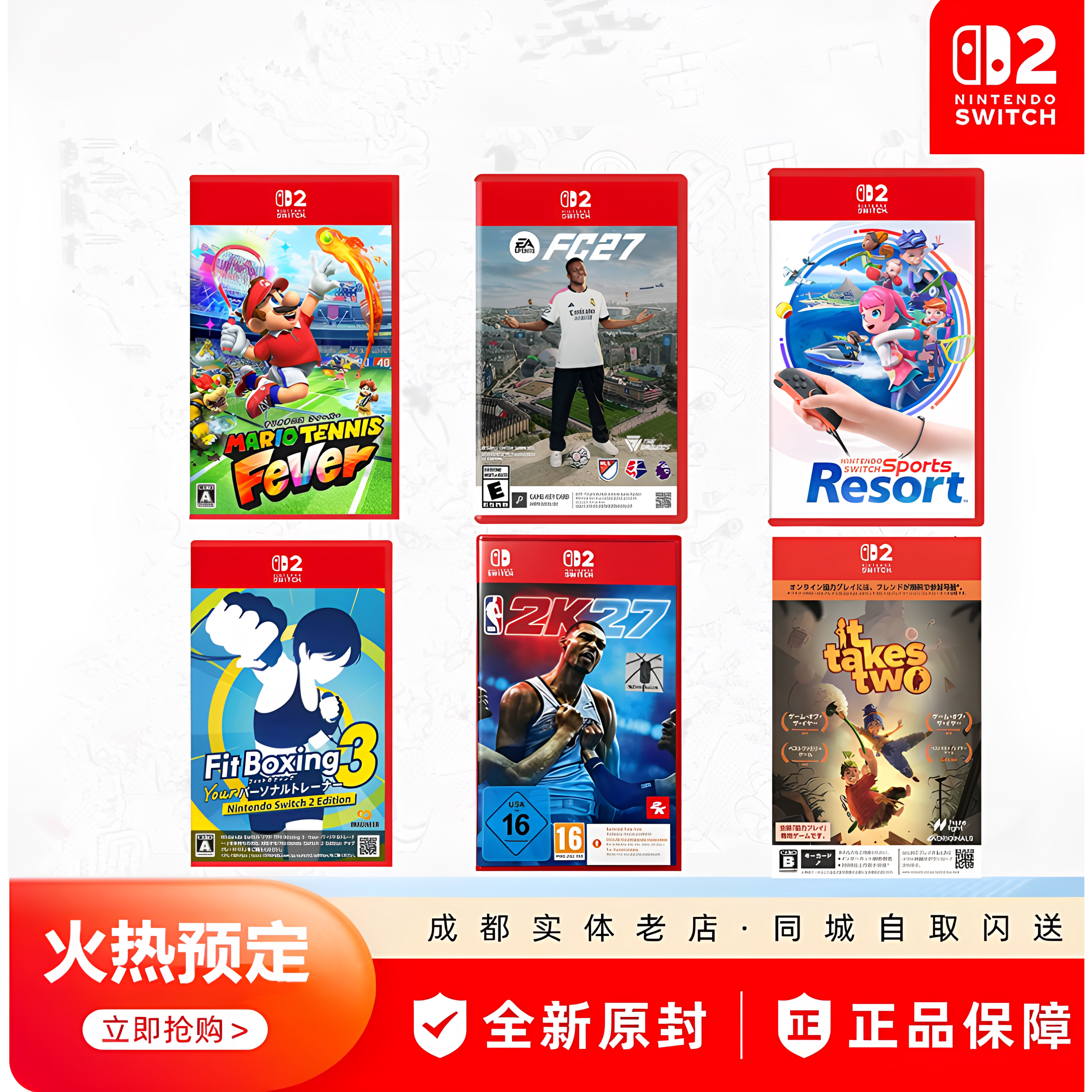 NS2体感运动多人合作通关游戏