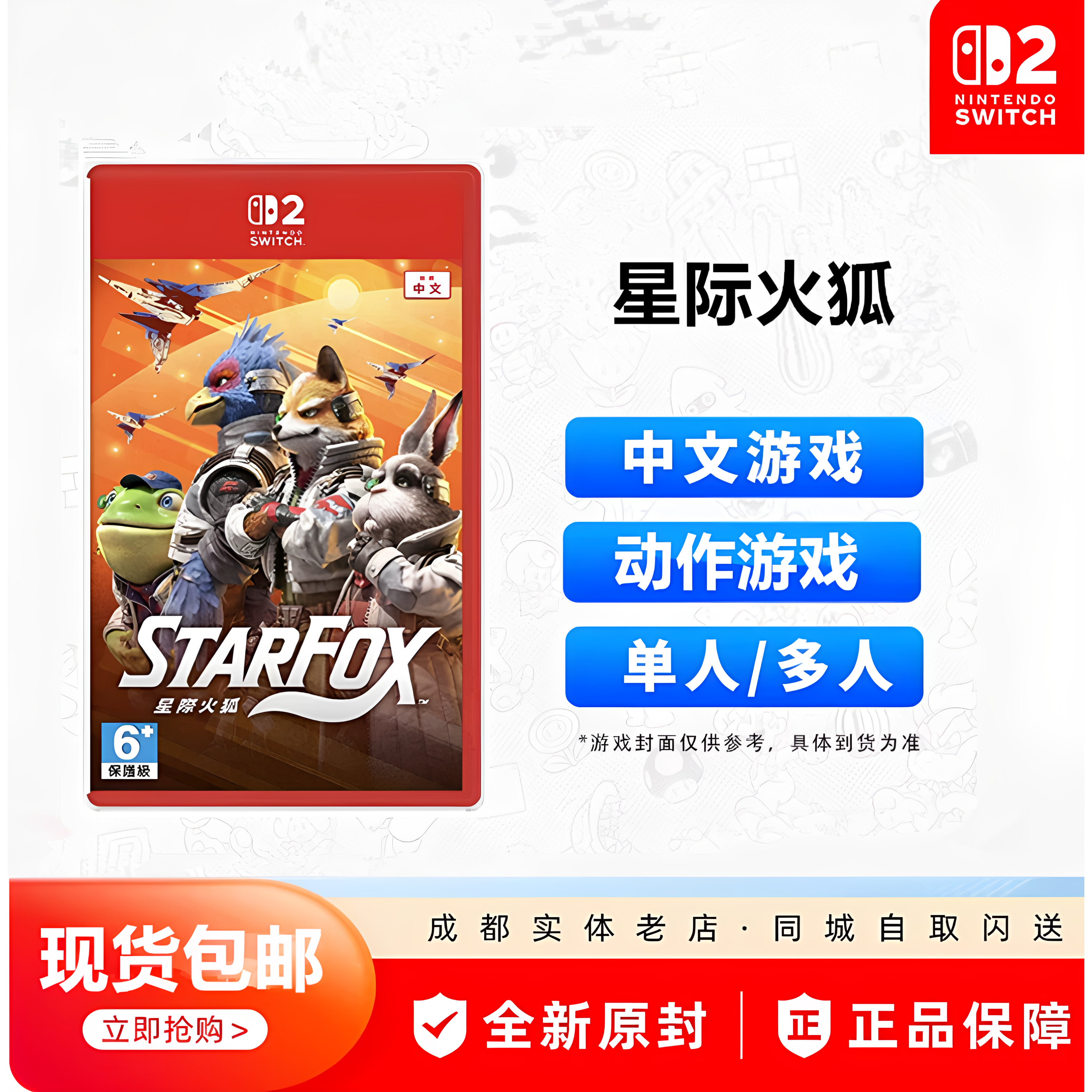 NS2专用星际火狐港版中文游戏