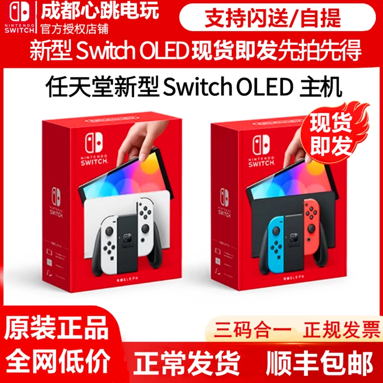 任天堂Oled Switch体感游戏机日版塞尔达限定版 电视游戏机 主机 电玩/配件/游戏/攻略 家用游戏机 原图主图