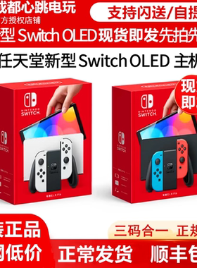 任天堂Oled Switch体感游戏机日版塞尔达限定版 电视游戏机 主机