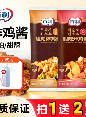 百利韩式甜辣炸鸡酱1kg*12袋 炸鸡烤肉饭酱烤年糕专用琥珀炸鸡酱