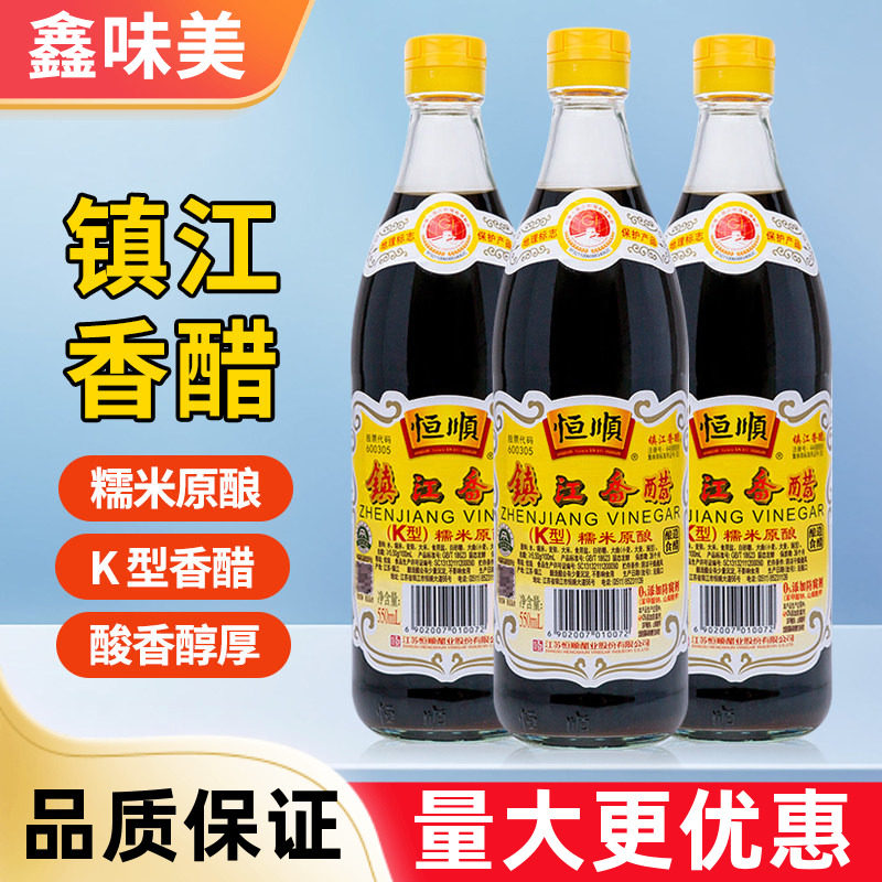 恒顺镇江香醋K型550ml炒菜烹饪火锅饺子蘸料糯米原酿调味料食用醋,粮油调味/速食/干货/烘焙,醋/醋制品/果醋,淘宝优惠券,粉丝福利购,淘宝优惠卷