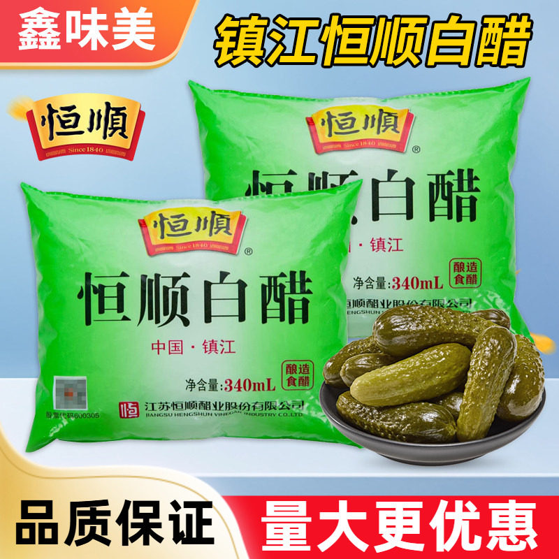 恒顺白醋340ml厨房烹饪炒菜凉拌腌制果蔬清洁除垢泡脚酿造食醋
