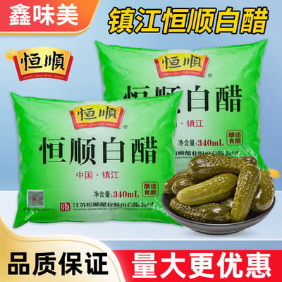 恒顺白醋340ml厨房烹饪炒菜凉拌腌制果蔬清洁除垢泡脚酿造食醋