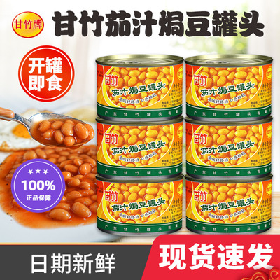 甘竹茄汁焗豆罐头184g*6罐装