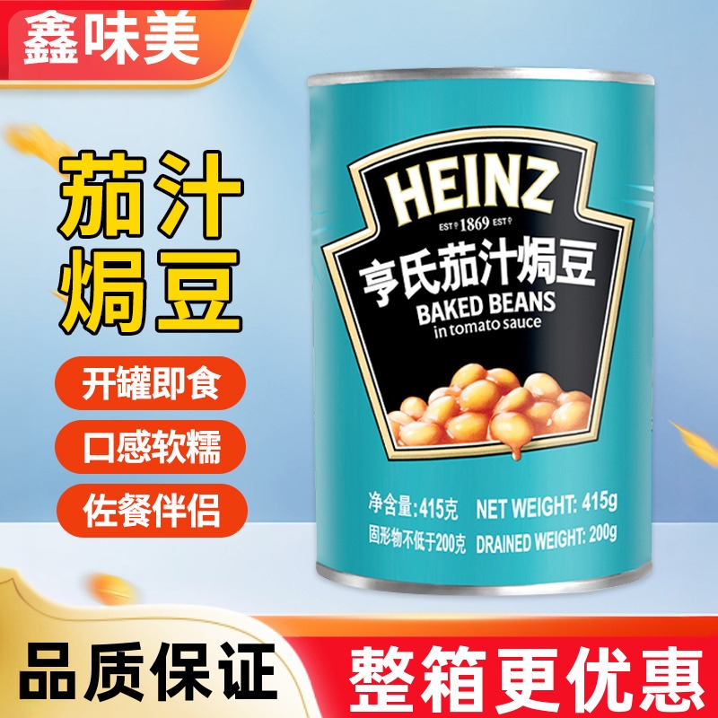 亨氏茄汁焗豆西式下饭菜餐饮速食西餐意面配料番茄白芸豆即食罐头