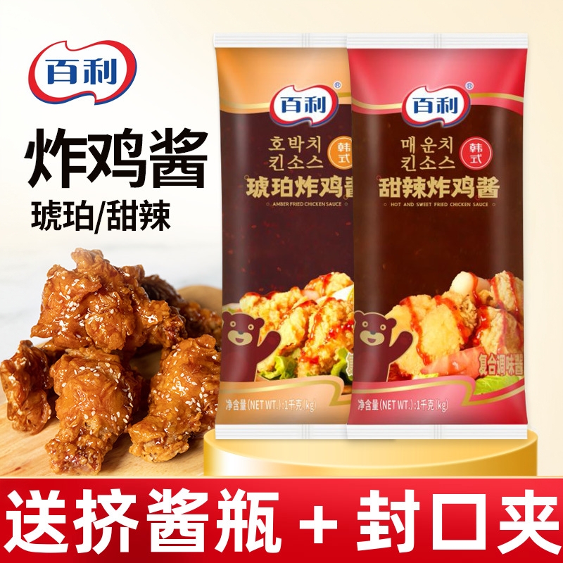 百利韩式甜辣炸鸡酱1kg*12袋 炸鸡烤肉饭酱烤年糕专用琥珀炸鸡酱