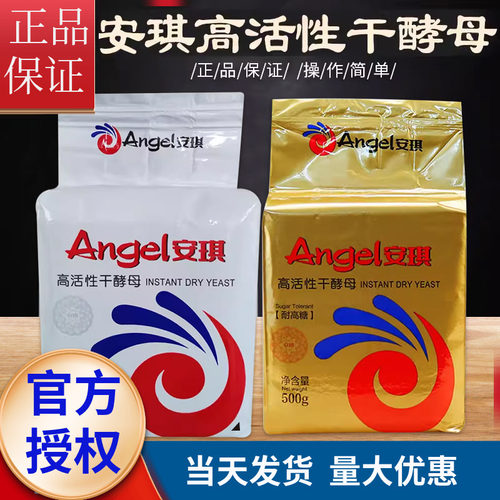 500g包装低糖专用高活性干酵母