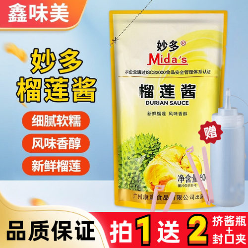 妙多榴莲酱500g整箱专用
