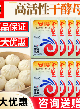 安琪安琪酵母粉5g13g500g小包装发酵粉家用装高活性低糖型耐高糖